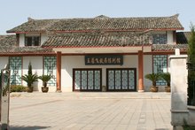 王若飞故居 王若飞故居