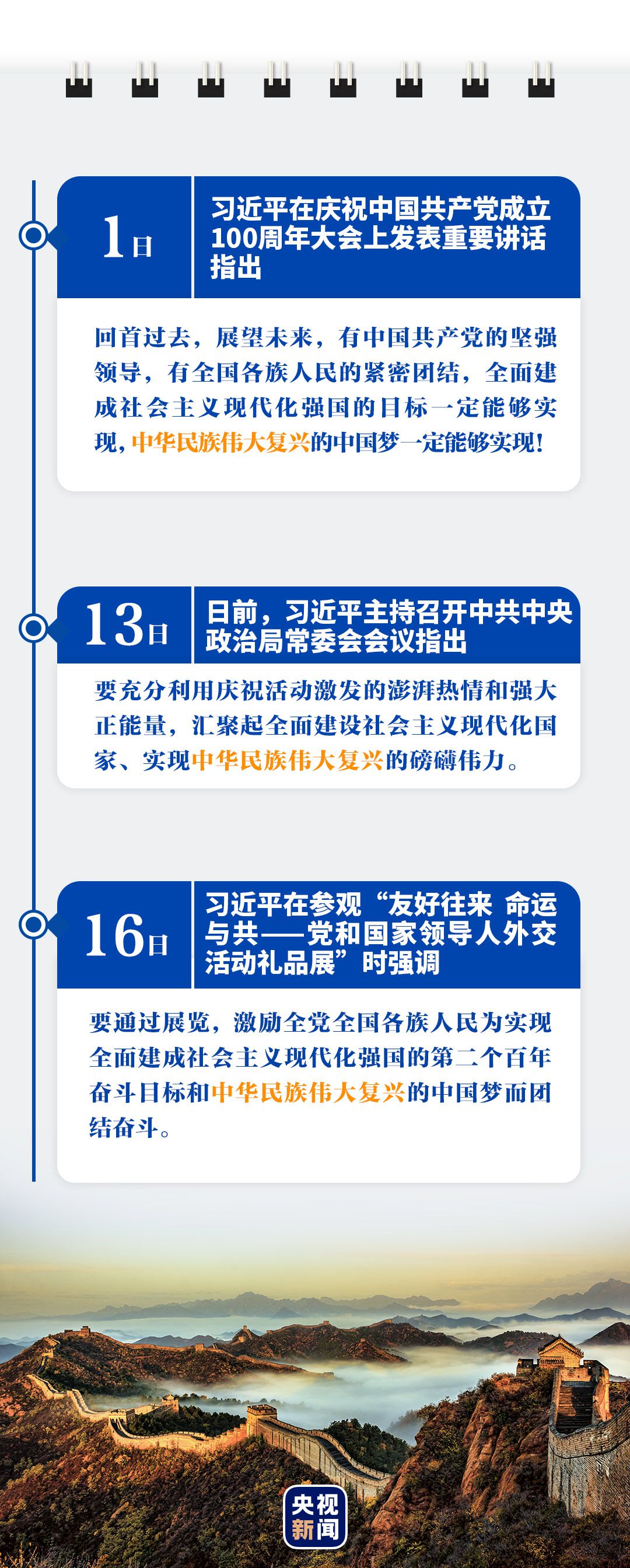 点击进入下一页