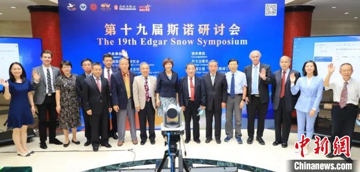 “第十九届斯诺研讨会”在京召开