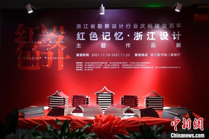 浙江设计主题作品展启幕以红色建筑展现百年风华