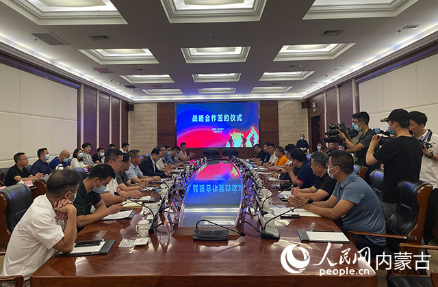 签约仪式现场。人民网 寇雅楠摄