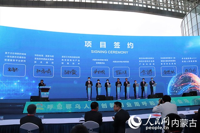 签约现场。人民网 刘艺琳摄