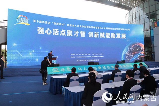 开幕式现场。人民网 刘艺琳摄