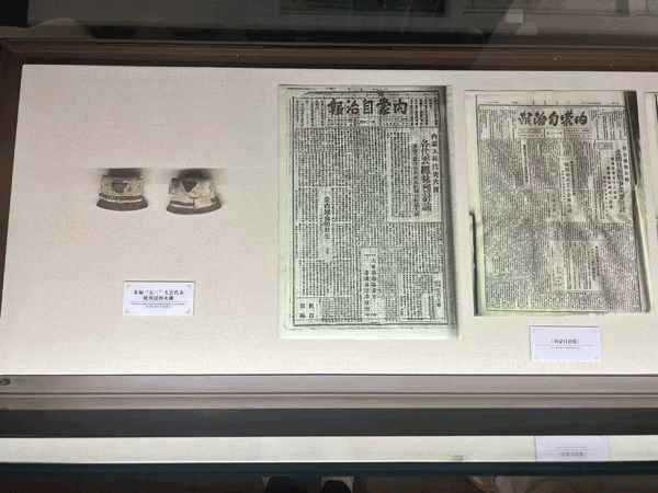 内蒙古自治政府成立大会会址内展品。人民网 高清扬摄