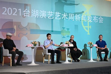 视频|国庆相约国家大剧院2021台湖演艺艺术周-笑奇网