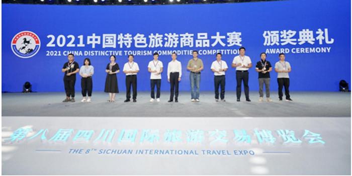 2021中国特色旅游商品大赛颁奖典礼举行 100套金奖商品出炉_手机新浪网