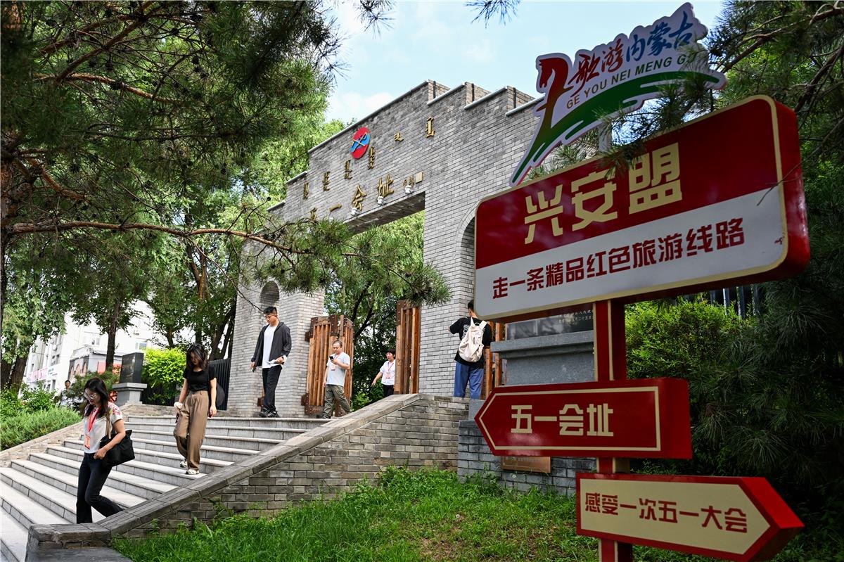 7月28日，乌兰浩特市五一会址前的地标。