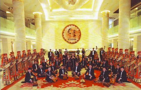 中国乌审马头琴交响乐团_音乐院团_中音在线